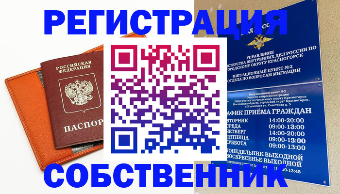 временная регистрация 2025 в Калязине