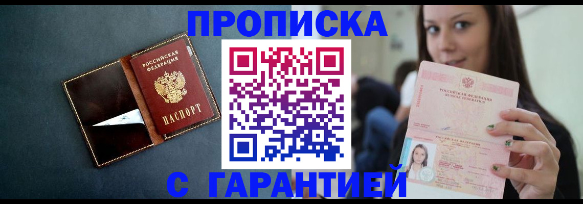 прописка в квартире в Калязине