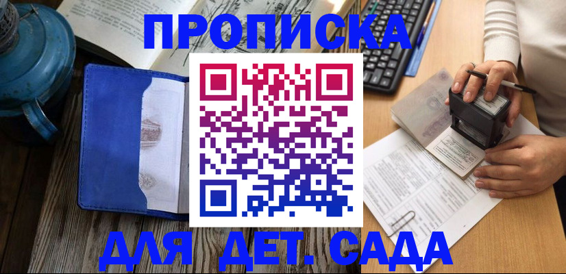 временная регистрация в квартире в Калязине